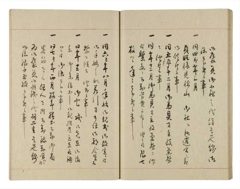 諸士系譜　巻之237　こ之部1 - ページ 29