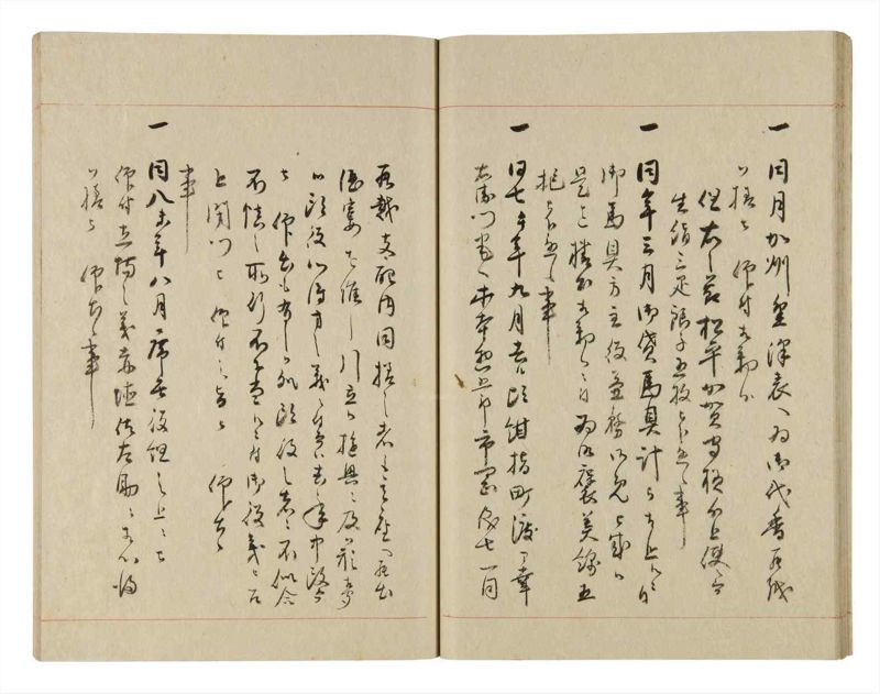 諸士系譜　巻之237　こ之部1 - ページ 30