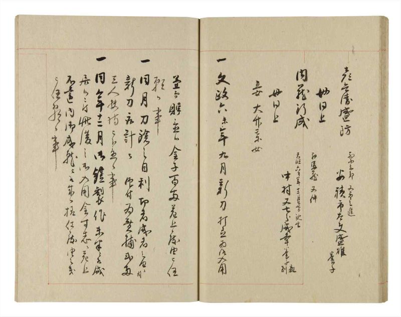 諸士系譜　巻之237　こ之部1 - ページ 34