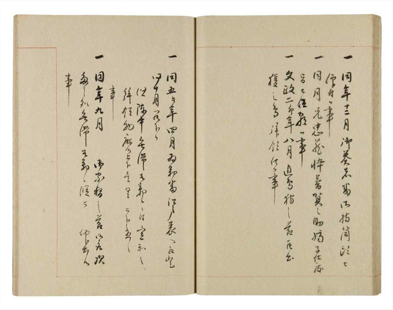 諸士系譜　巻之237　こ之部1 - ページ 37