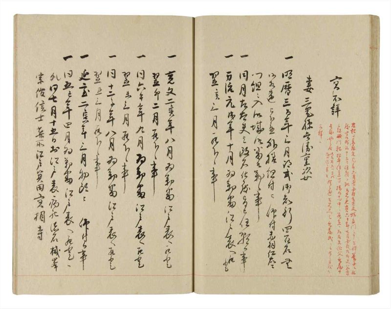 諸士系譜　巻之237　こ之部1 - ページ 41