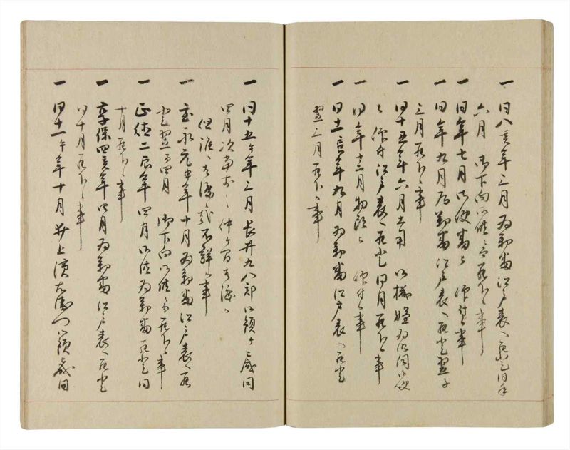 諸士系譜　巻之237　こ之部1 - ページ 43