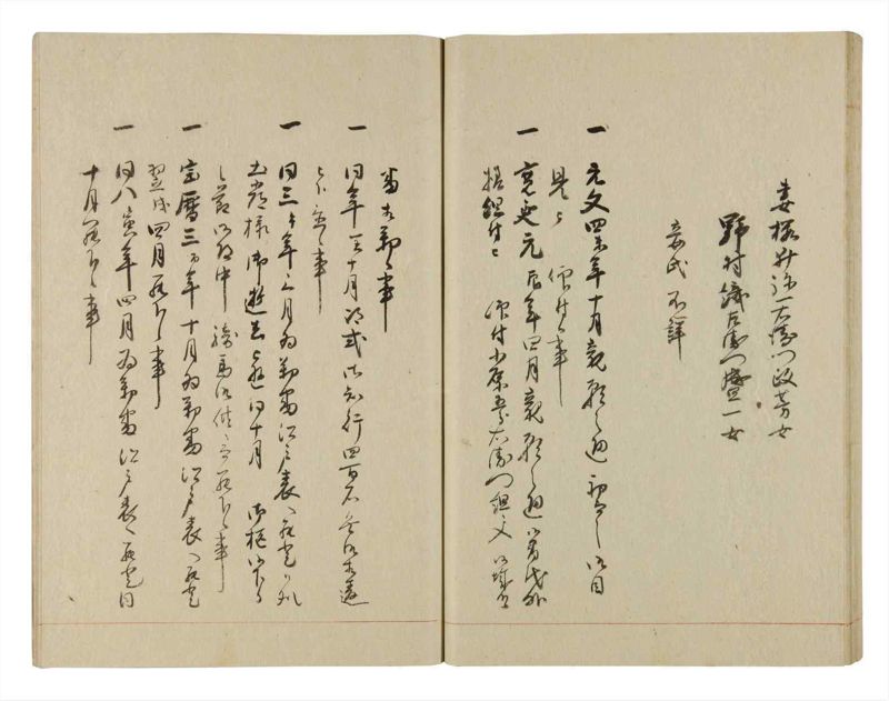 諸士系譜　巻之237　こ之部1 - ページ 49