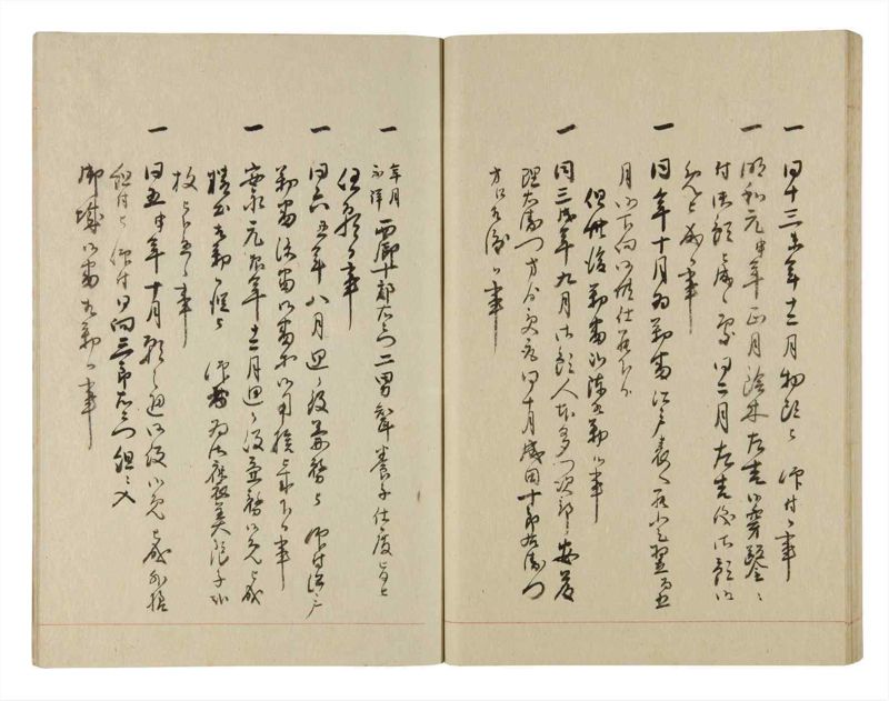 諸士系譜　巻之237　こ之部1 - ページ 50