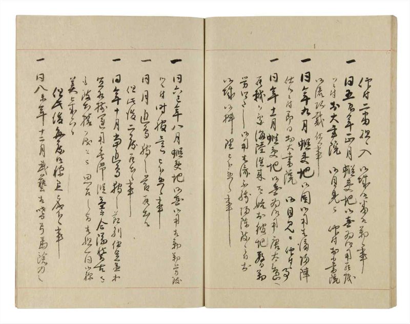 諸士系譜　巻之237　こ之部1 - ページ 55
