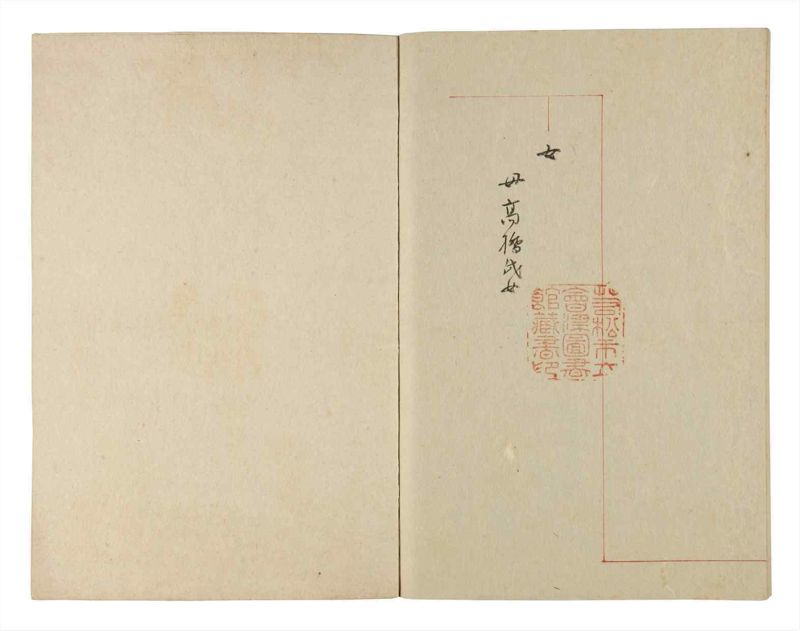諸士系譜　巻之237　こ之部1 - ページ 59