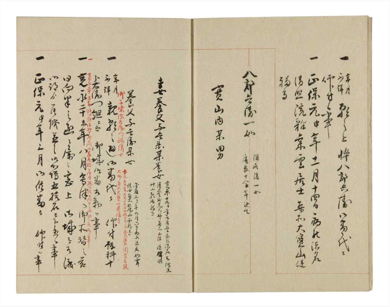 諸士系譜　巻之238　こ之部2 - ページ 5