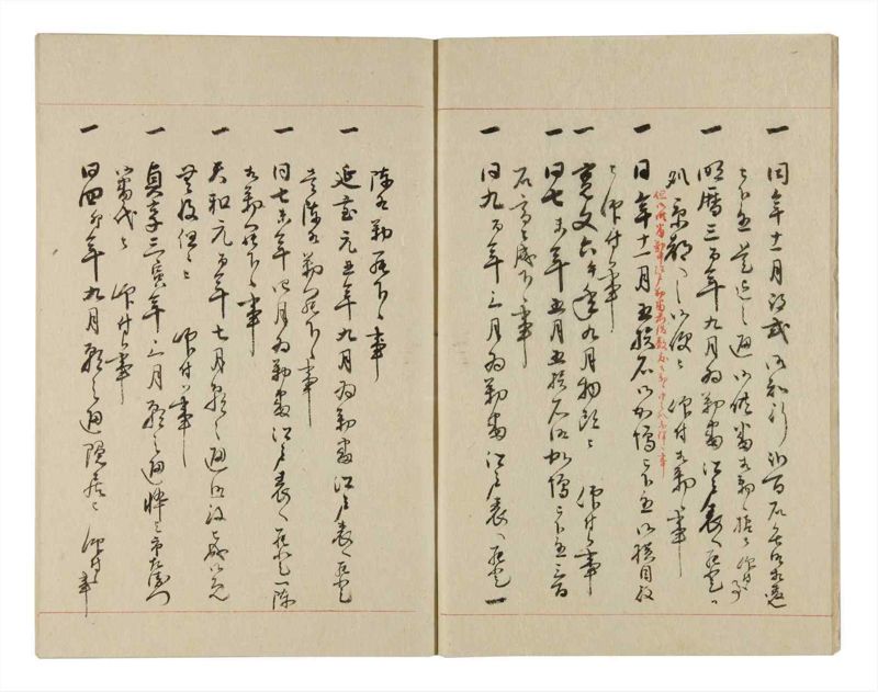 諸士系譜　巻之238　こ之部2 - ページ 6