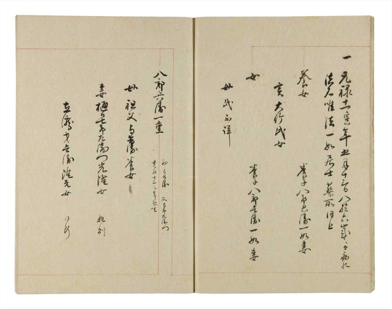 諸士系譜　巻之238　こ之部2 - ページ 7