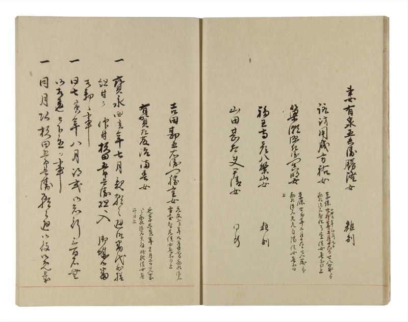 諸士系譜　巻之238　こ之部2 - ページ 12