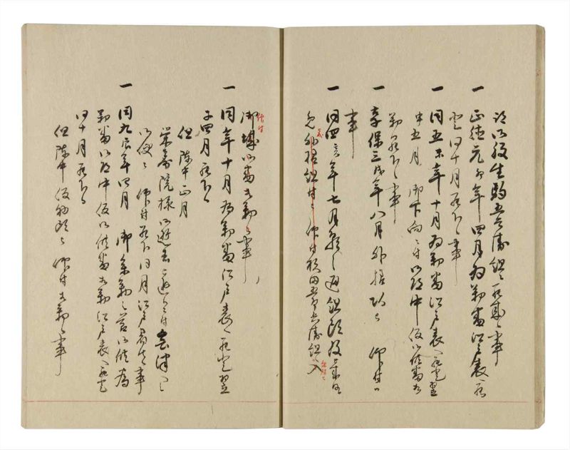 諸士系譜　巻之238　こ之部2 - ページ 13