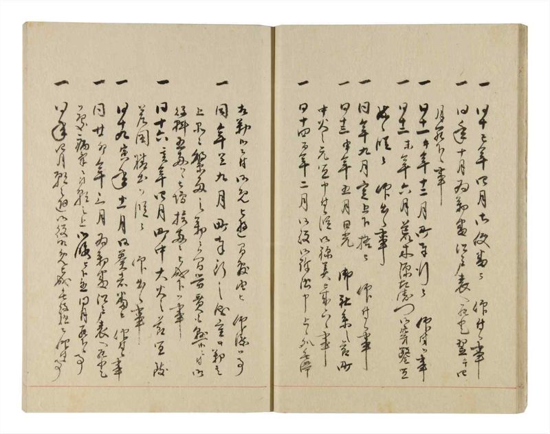 諸士系譜　巻之238　こ之部2 - ページ 14