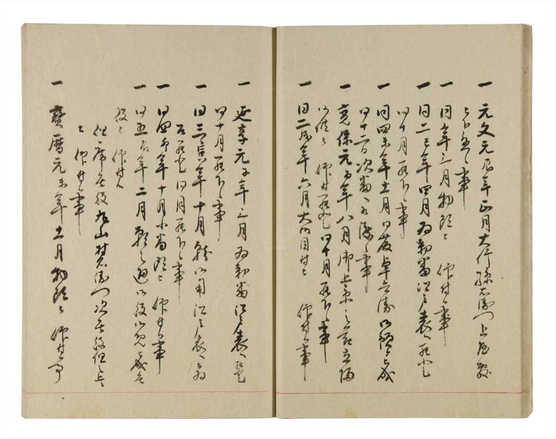 諸士系譜　巻之238　こ之部2 - ページ 15