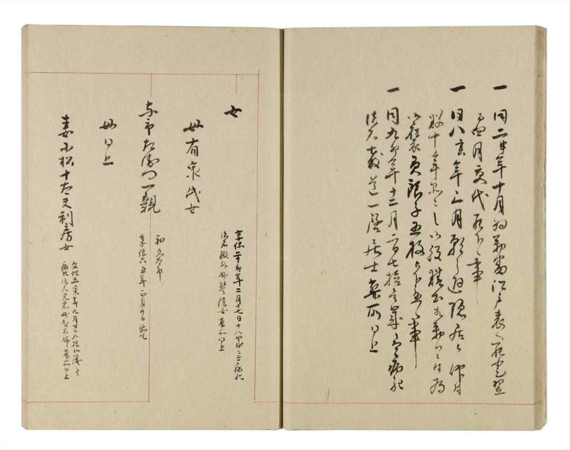 諸士系譜　巻之238　こ之部2 - ページ 16