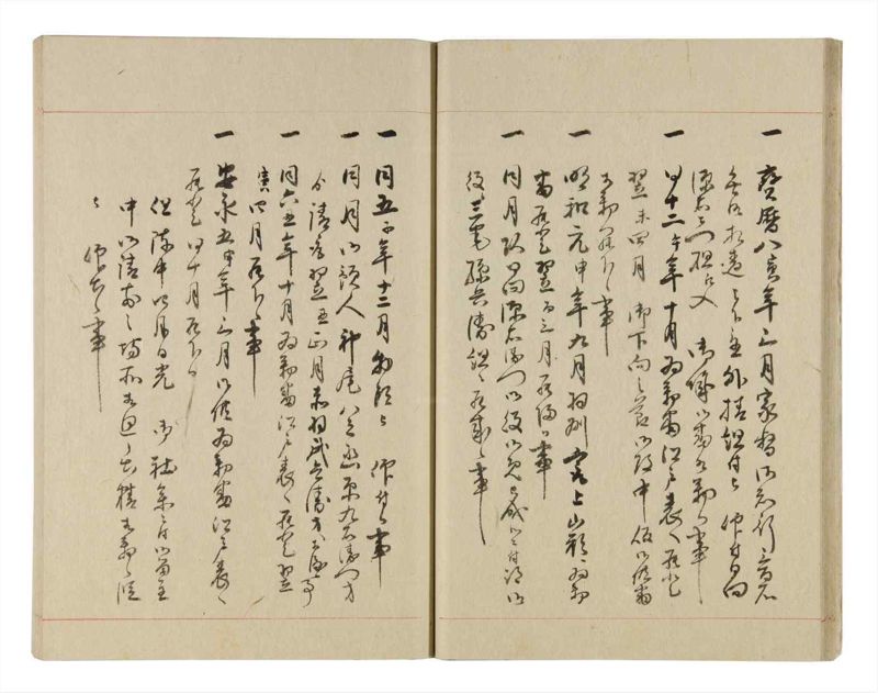 諸士系譜　巻之238　こ之部2 - ページ 17