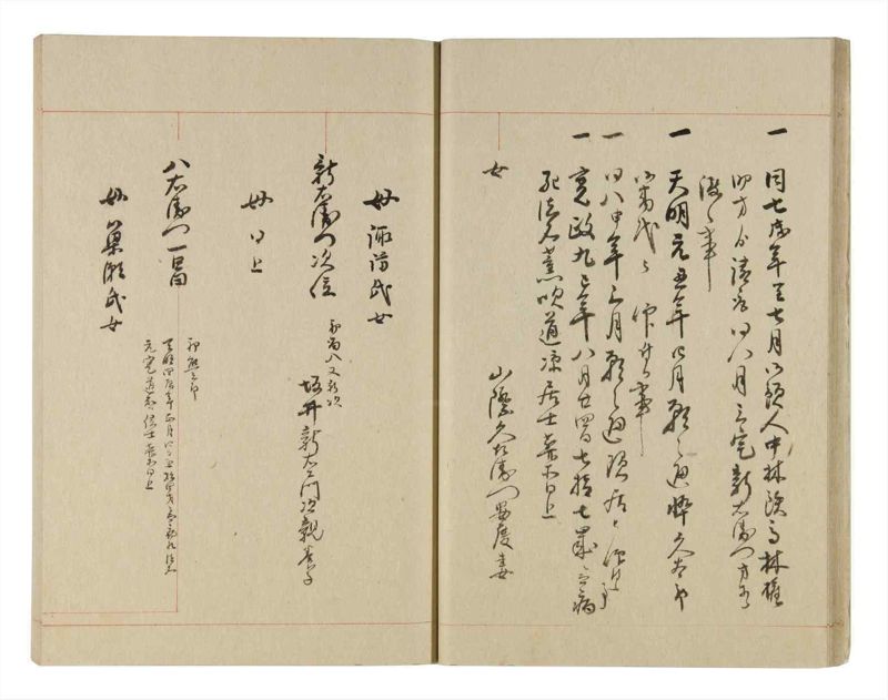 諸士系譜　巻之238　こ之部2 - ページ 18