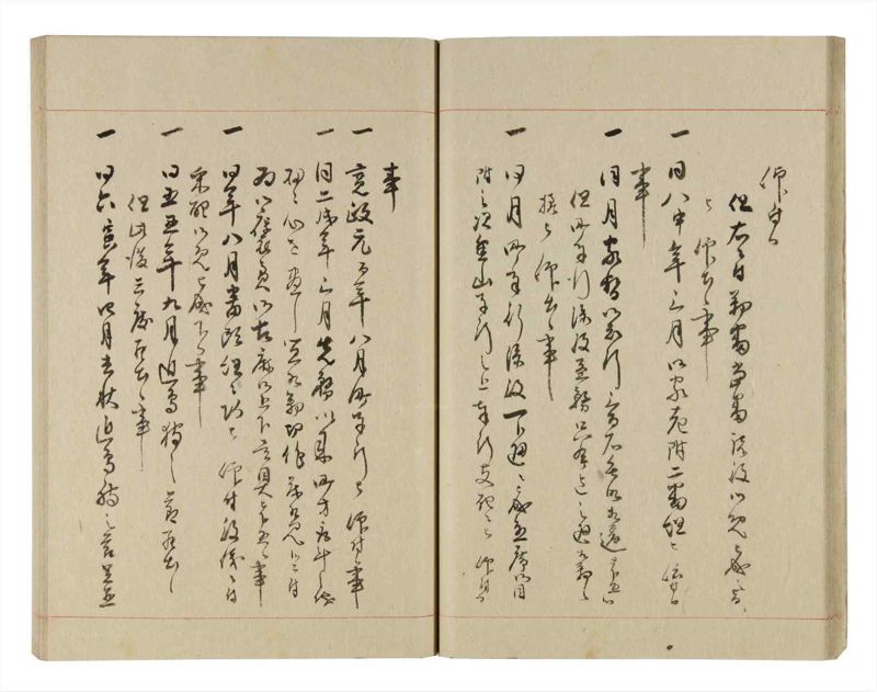 諸士系譜　巻之238　こ之部2 - ページ 21
