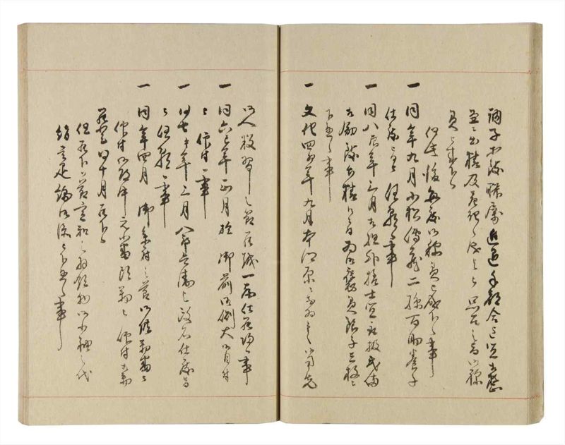 諸士系譜　巻之238　こ之部2 - ページ 22