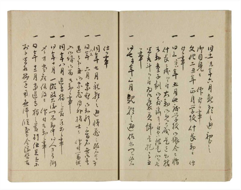 諸士系譜　巻之238　こ之部2 - ページ 25