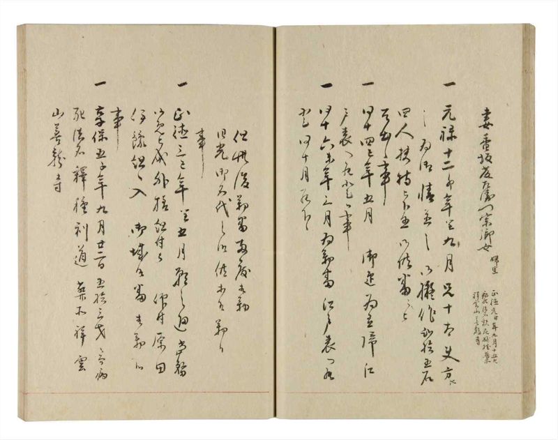 諸士系譜　巻之238　こ之部2 - ページ 29
