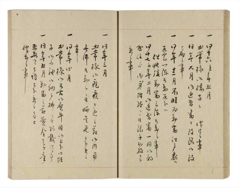 諸士系譜　巻之238　こ之部2 - ページ 32
