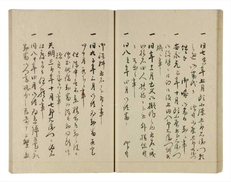 諸士系譜　巻之238　こ之部2 - ページ 37