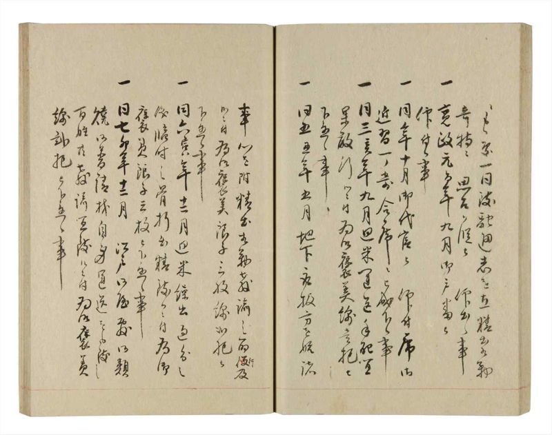 諸士系譜　巻之238　こ之部2 - ページ 38
