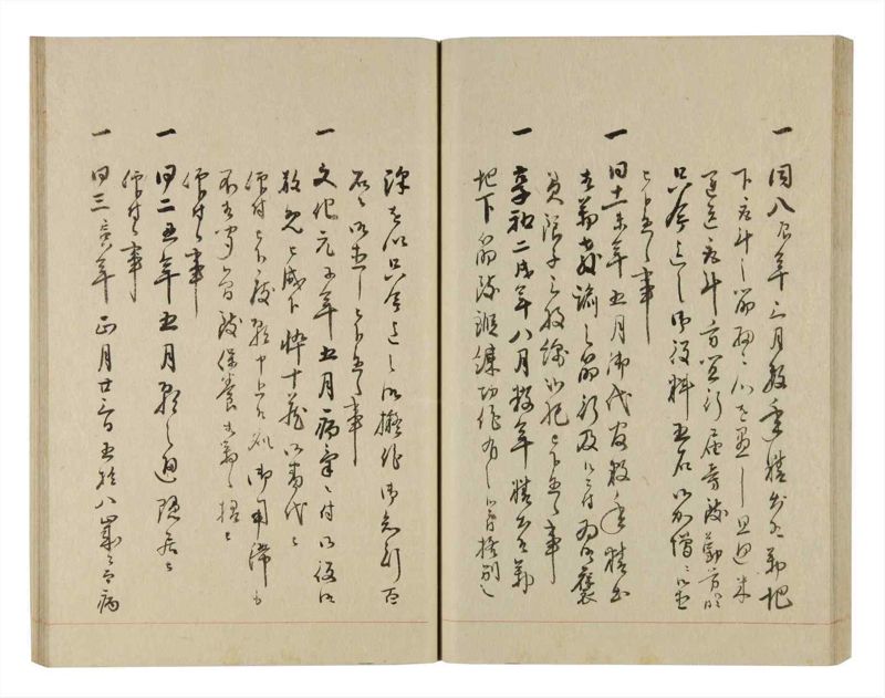諸士系譜　巻之238　こ之部2 - ページ 39