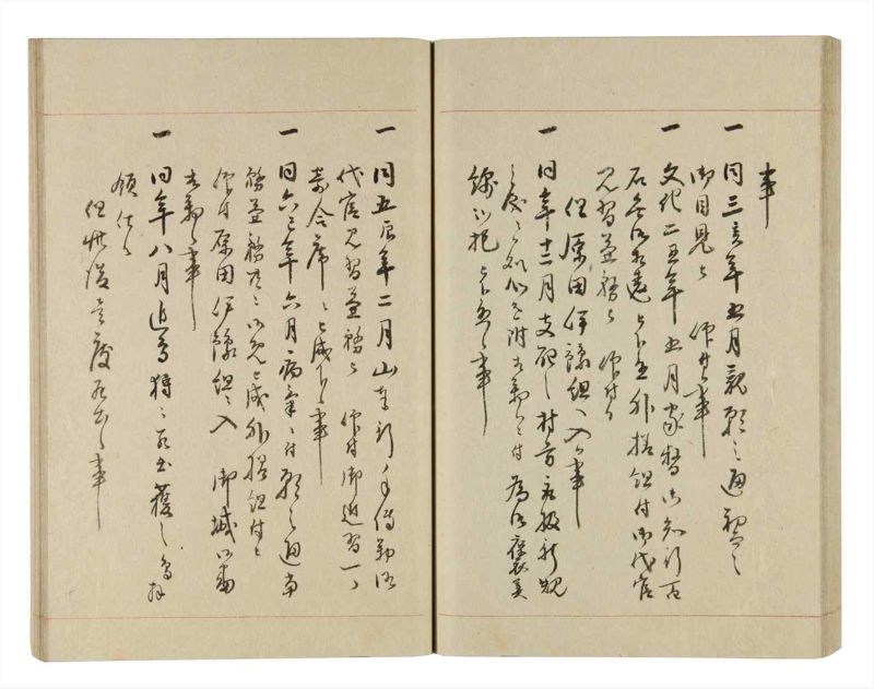 諸士系譜　巻之238　こ之部2 - ページ 41