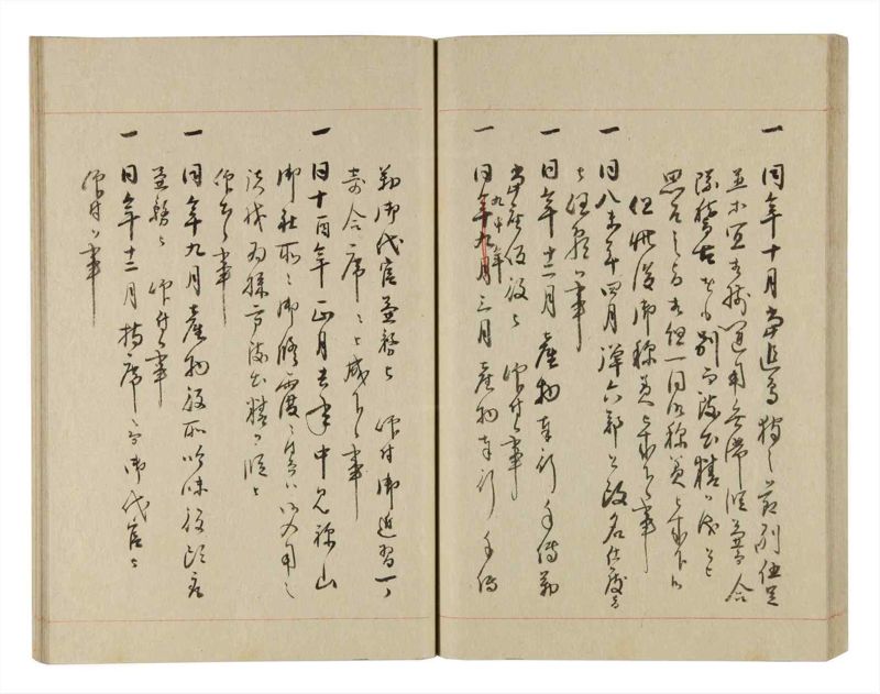 諸士系譜　巻之238　こ之部2 - ページ 42