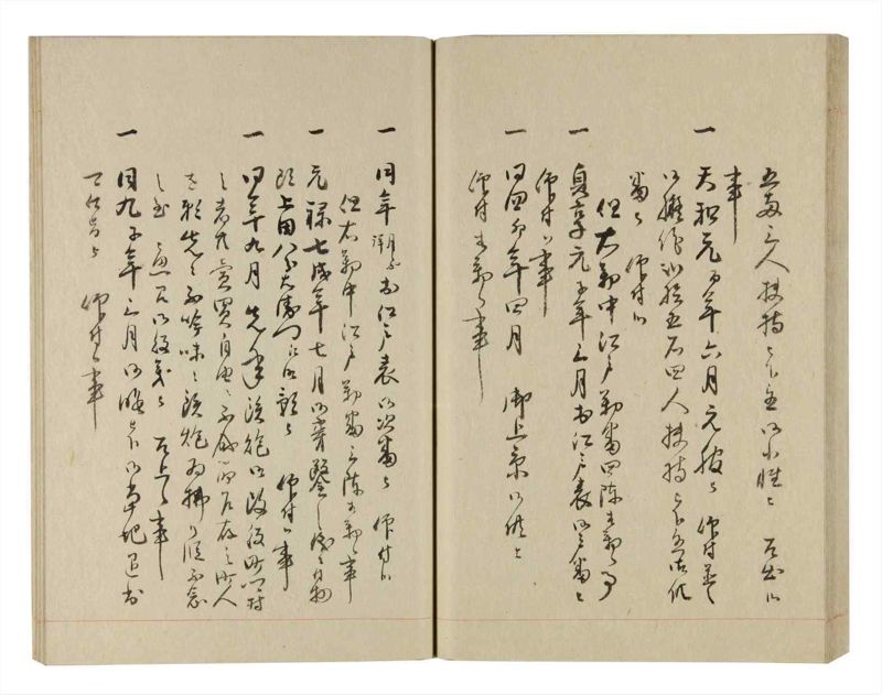諸士系譜　巻之238　こ之部2 - ページ 47