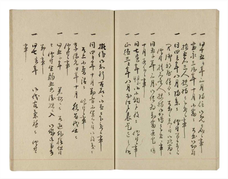 諸士系譜　巻之238　こ之部2 - ページ 48