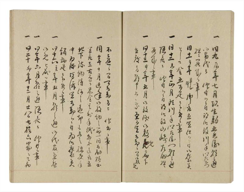 諸士系譜　巻之238　こ之部2 - ページ 49