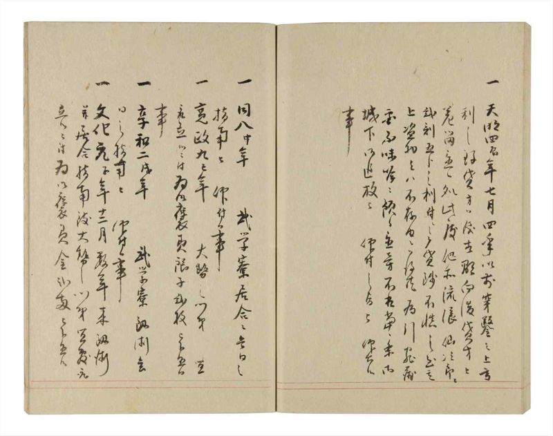 諸士系譜　巻之238　こ之部2 - ページ 54