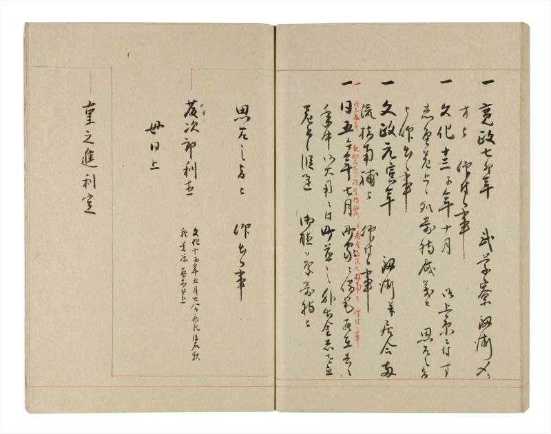 諸士系譜　巻之238　こ之部2 - ページ 56