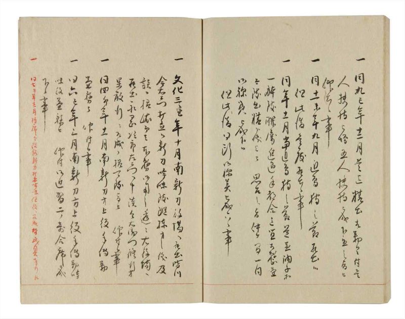 諸士系譜　巻之238　こ之部2 - ページ 60