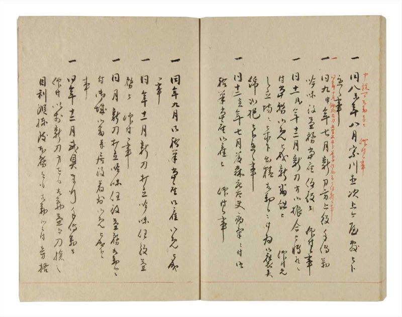 諸士系譜　巻之238　こ之部2 - ページ 61