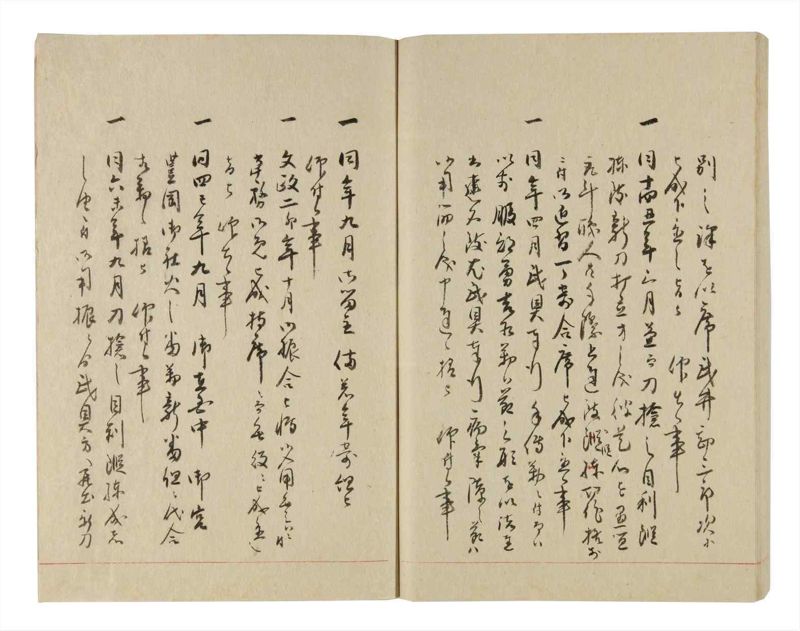 諸士系譜　巻之238　こ之部2 - ページ 62