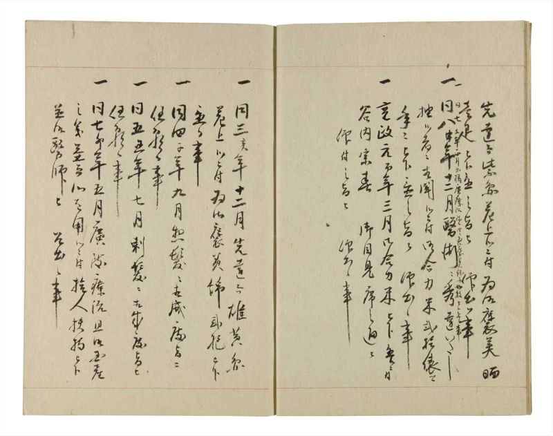 諸士系譜　巻之239　こ之部3 - ページ 6