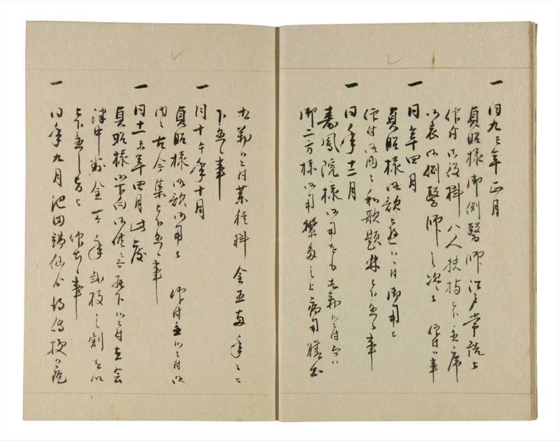 諸士系譜　巻之239　こ之部3 - ページ 7