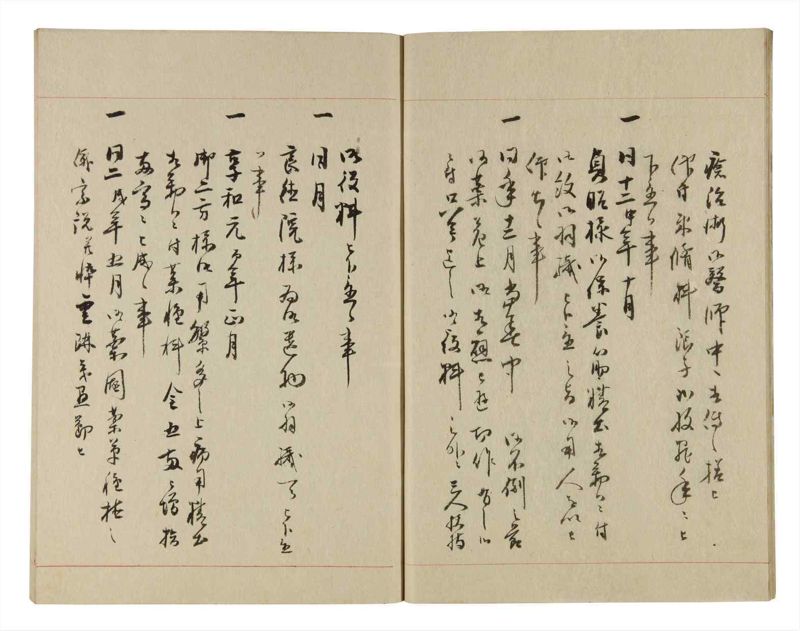諸士系譜　巻之239　こ之部3 - ページ 8