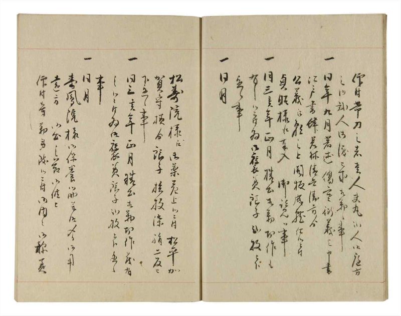 諸士系譜　巻之239　こ之部3 - ページ 9