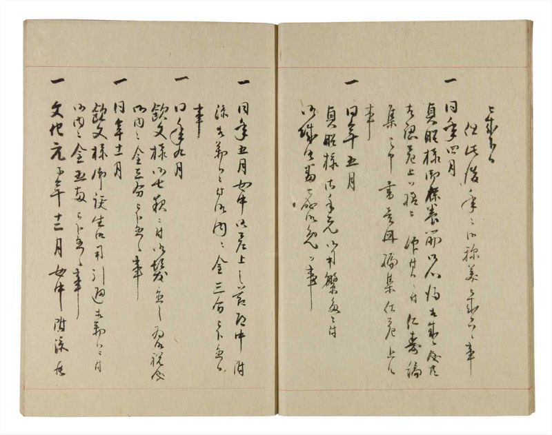 諸士系譜　巻之239　こ之部3 - ページ 10