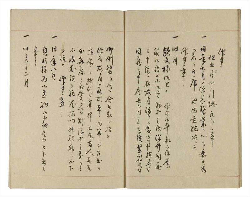 諸士系譜　巻之239　こ之部3 - ページ 12