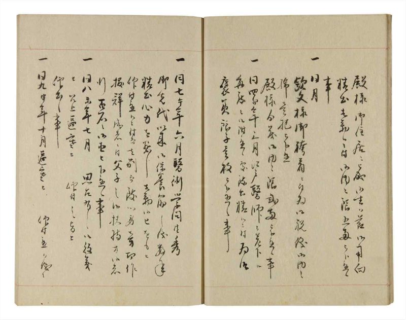 諸士系譜　巻之239　こ之部3 - ページ 13