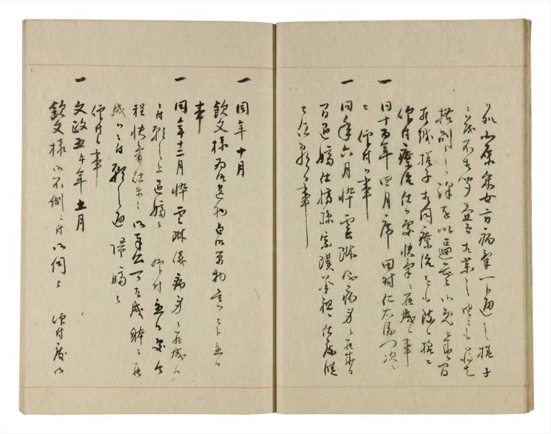 諸士系譜　巻之239　こ之部3 - ページ 14