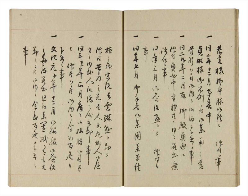 諸士系譜　巻之239　こ之部3 - ページ 17