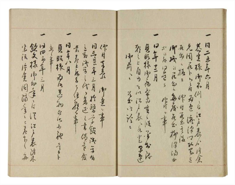 諸士系譜　巻之239　こ之部3 - ページ 18