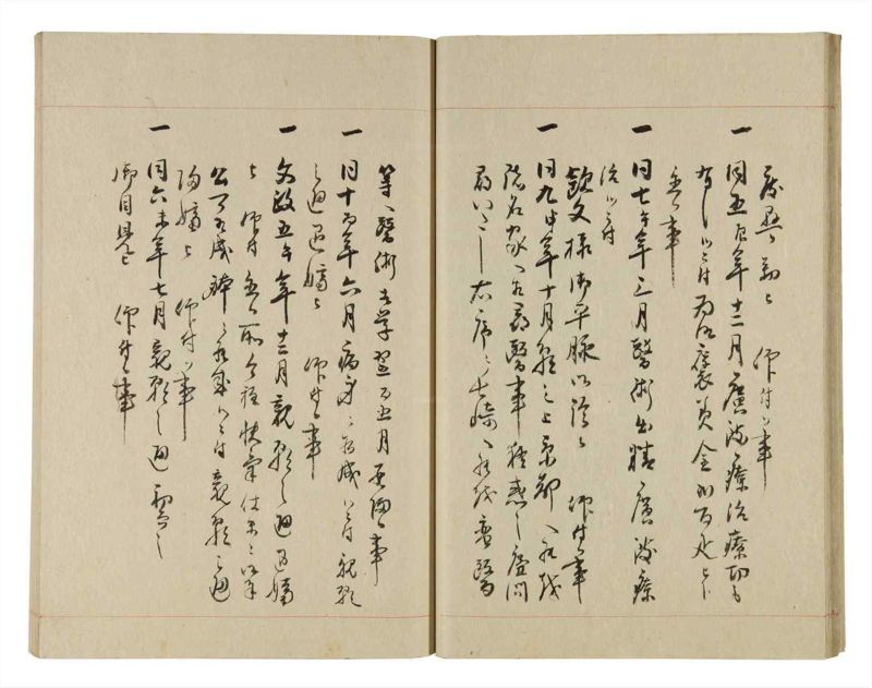 諸士系譜　巻之239　こ之部3 - ページ 19