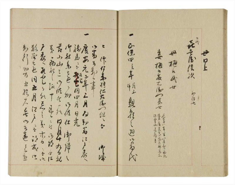 諸士系譜　巻之239　こ之部3 - ページ 25